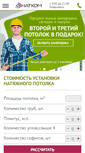 Mobile Screenshot of nat-com.ru